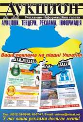 Реклама в Николаеве и Херсоне