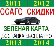 Страхование АВТО с большой СКИДКОЙ. Харьков