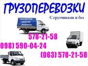 Грузоперевозки.КИЕВ Перевозка МЕБЕЛИ квартир и офисов 578-21-58