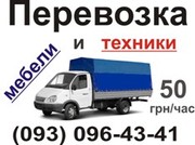 Грузовые перевозки 50грн/час