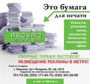 Календари,  открытки,  этикетки,  упаковки.