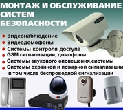 Cистемы безопасности