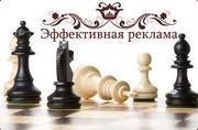 Реклама вашей фирмы,  продукции,  услуг