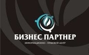 Оказание юридических услуг- Симферополь