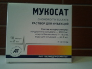 Мукосат низкая цена из  Белоруссии