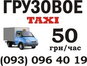 Перевозки - 170грн. Строймусор - 280грн!!! Киев Грузчики!