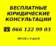 Не можете найти адрес и телефон юристов и адвокатов Симферополя?