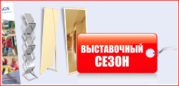 Все виды полиграфии к выставке