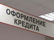 Кредитование без залога до 120 000 грн