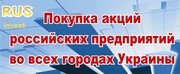 Куплю акции Сургута,  Алросы,  Норникеля и Полюс золота