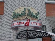 лайтбокси, неон, наружная реклама