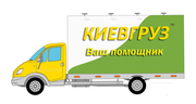 Грузовые перевозки, вывоз мусора, услуги грузчиков. 0442212030