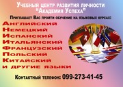 Курсы  Английский язык для гостиниц и ресторанов в Кировограде.