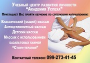 !Сеансы  антицеллюлитного  массажа!