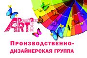 Предлагаем широкий ассортимент рекламных и полиграфических услуг 