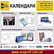 Календари на 2013 год от 1-го печатного эксперта Украины.