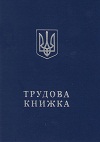 Купить Продам справку о доходах Львов