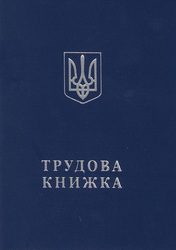 Купить Продам справку о доходах,  Крым,  Симферополь