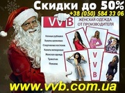 Полная распродажа домашней одежды VVB. Одесса