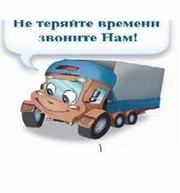 Газели + услуги грузчиков