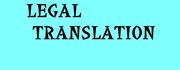 Перевод юридических документов (английский язык)
