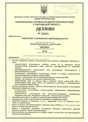 Разрешение на эксплуатацию Баллонов,  компрессоров и сосудов под давлен