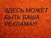 Расклеим , Раздадим, Разнесём по почтовым ящикам Вашу рекламу! Все сущес