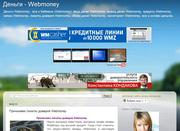 Высокодоходные инвестиции в Webmoney (до 30% в месяц)