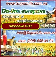 Здоровье 2013. Товары для омоложения,  похудения …