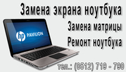 Ремонт ноутбуков в Николаеве