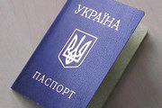 Купить Паспорт гражданина Украины 