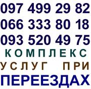 Переезды квартир,  офисов,  магазинов. Авто + грузчики