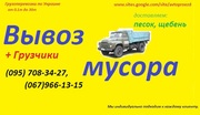 Вывоз старой мебели Харьков.