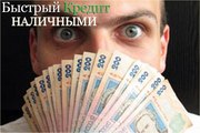 КРЕДИТ НАЛИЧНЫМИ В ОТДЕЛЕНИЯХ УКРПОЧТЫ