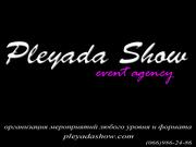 Event агентство «Pleyada-show» 