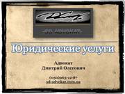 Юрист экология. Решение экологических вопросов.