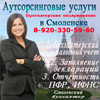Бухгалтерские услуги для Белорусских компаний на территории Смоленска.