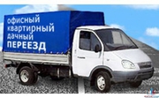 Грузовое ТАКСИ
