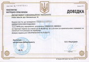 Получение справки о несудимости,  об отсутствии судимости