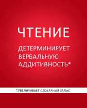 Скорочтение и развитие памяти - комплексный тренинг в Одессе и Киеве