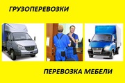 Перевезти мебель Киев  5782166
