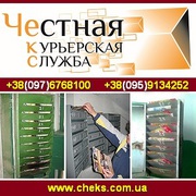 Честная Курьерская Служба 2014 Доставка почтовые ящики