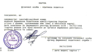Получение идентификационного кода для нерезидента за 2 дня.