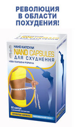 Проффесиональный комплекс для похудения. Nano Capsules 