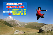 НОВИНКА !Туры в Грузию – 2550грн., aвтобус из Донецка.