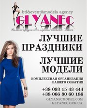 Организация торжеств от агентства 