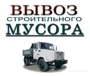 Вывезти убрать мусор Харьков