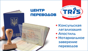 Апостиль. Консульская легализация