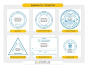 штемпельная продукция 