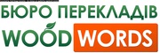 Срочные переводы,  нотариальное заверение 